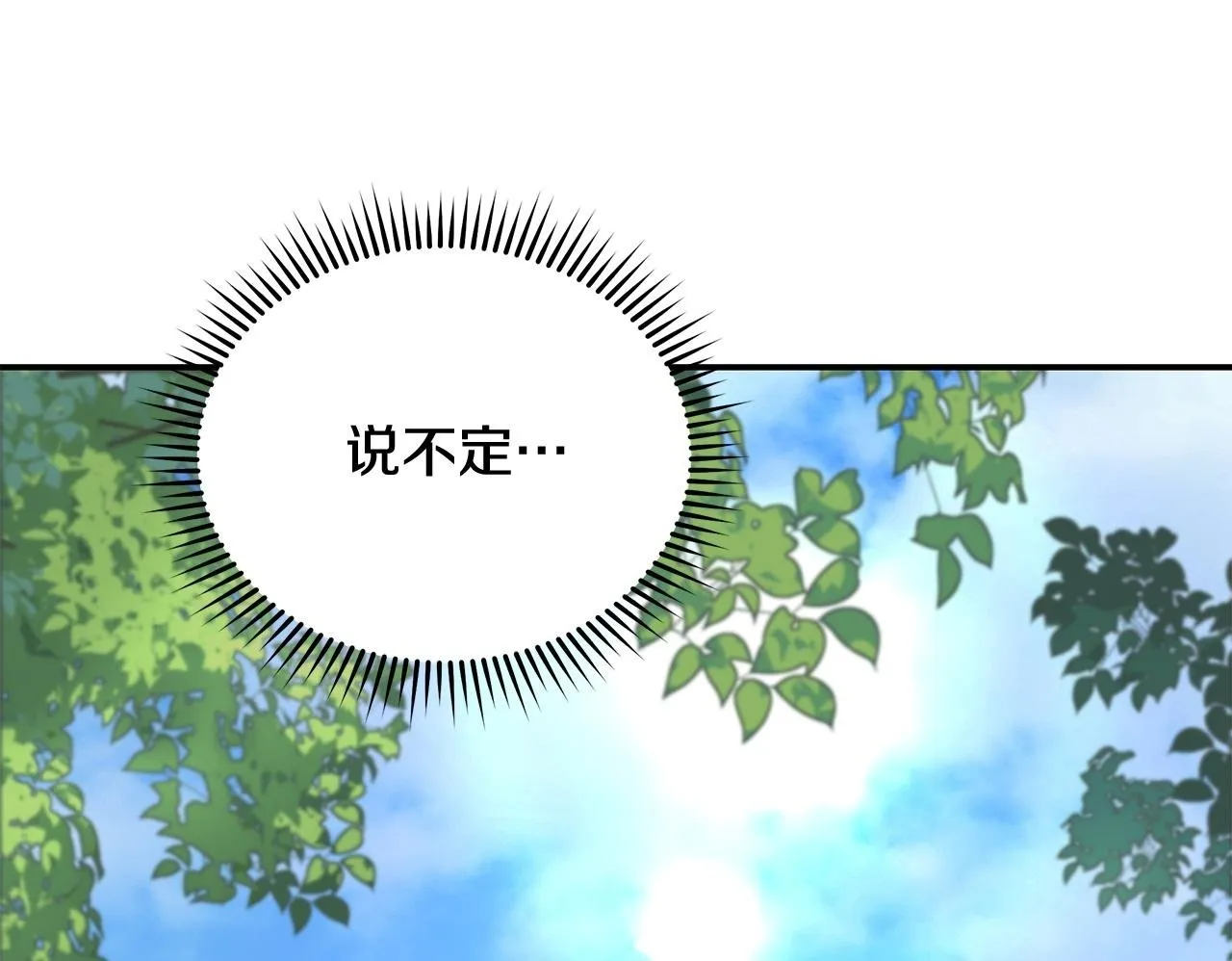 第200话 无法逃离 第111页
