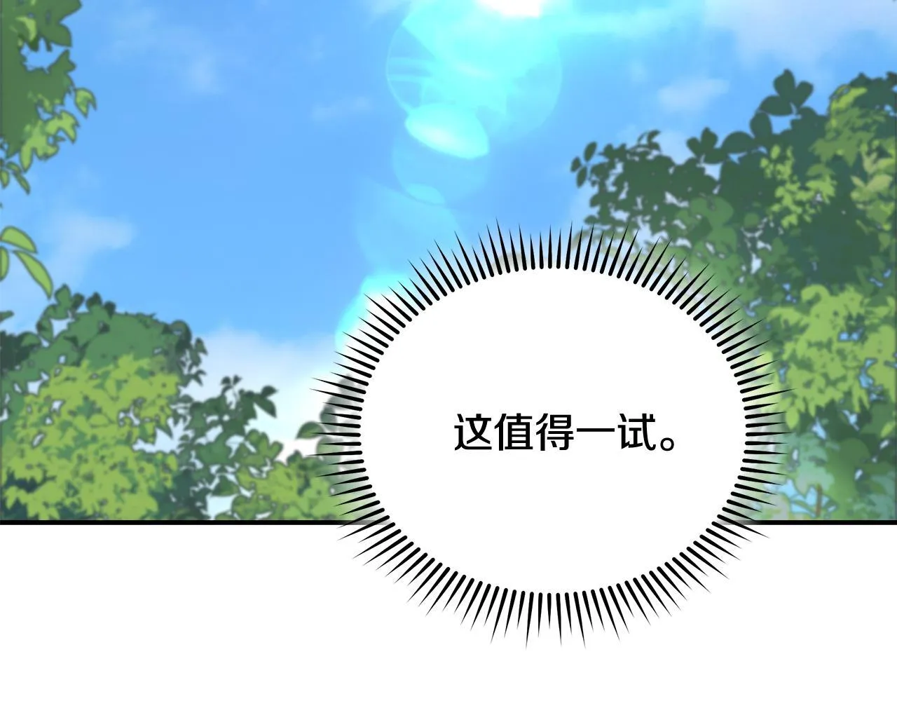 第200话 无法逃离 第112页