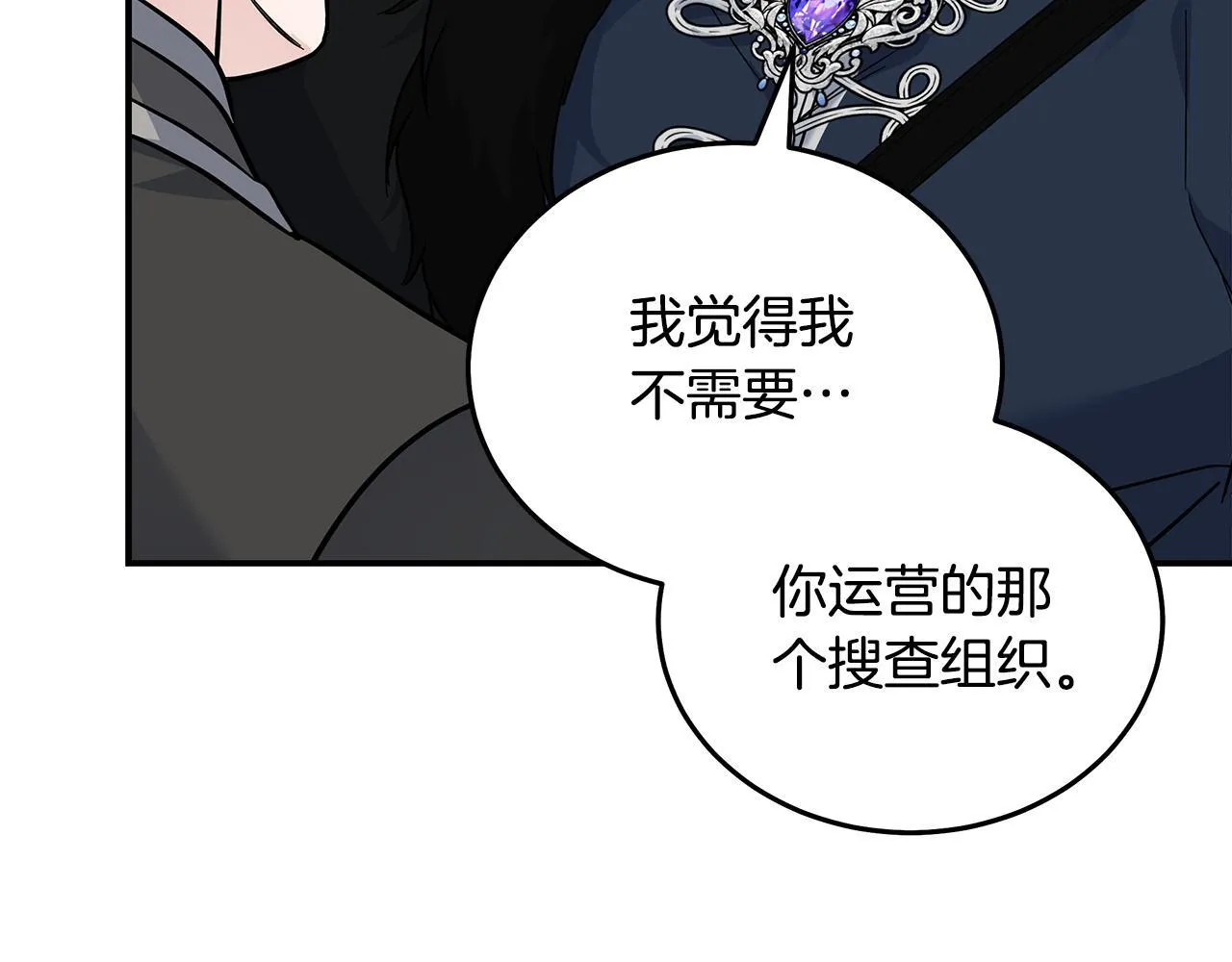 第200话 无法逃离 第124页