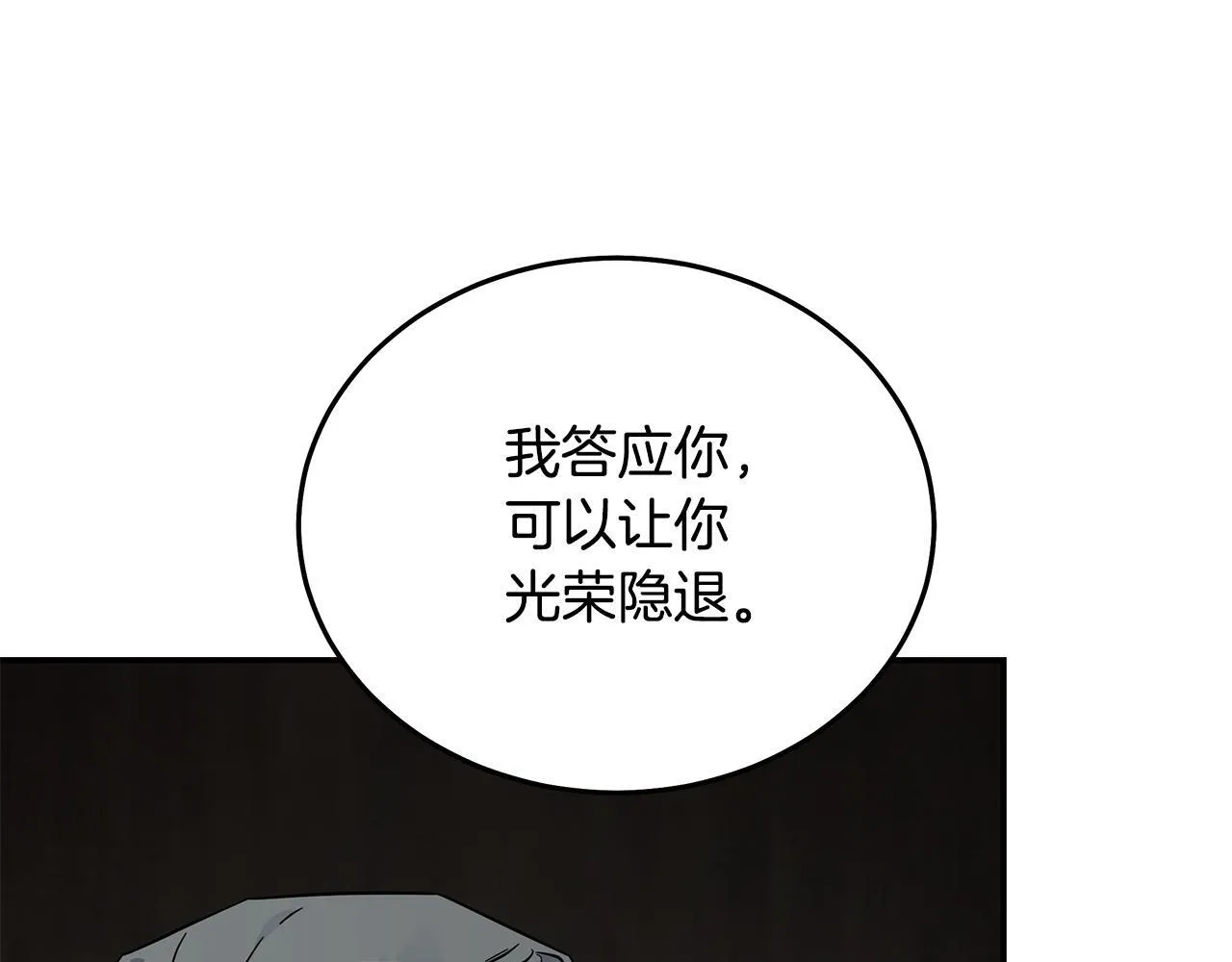 第200话 无法逃离 第125页