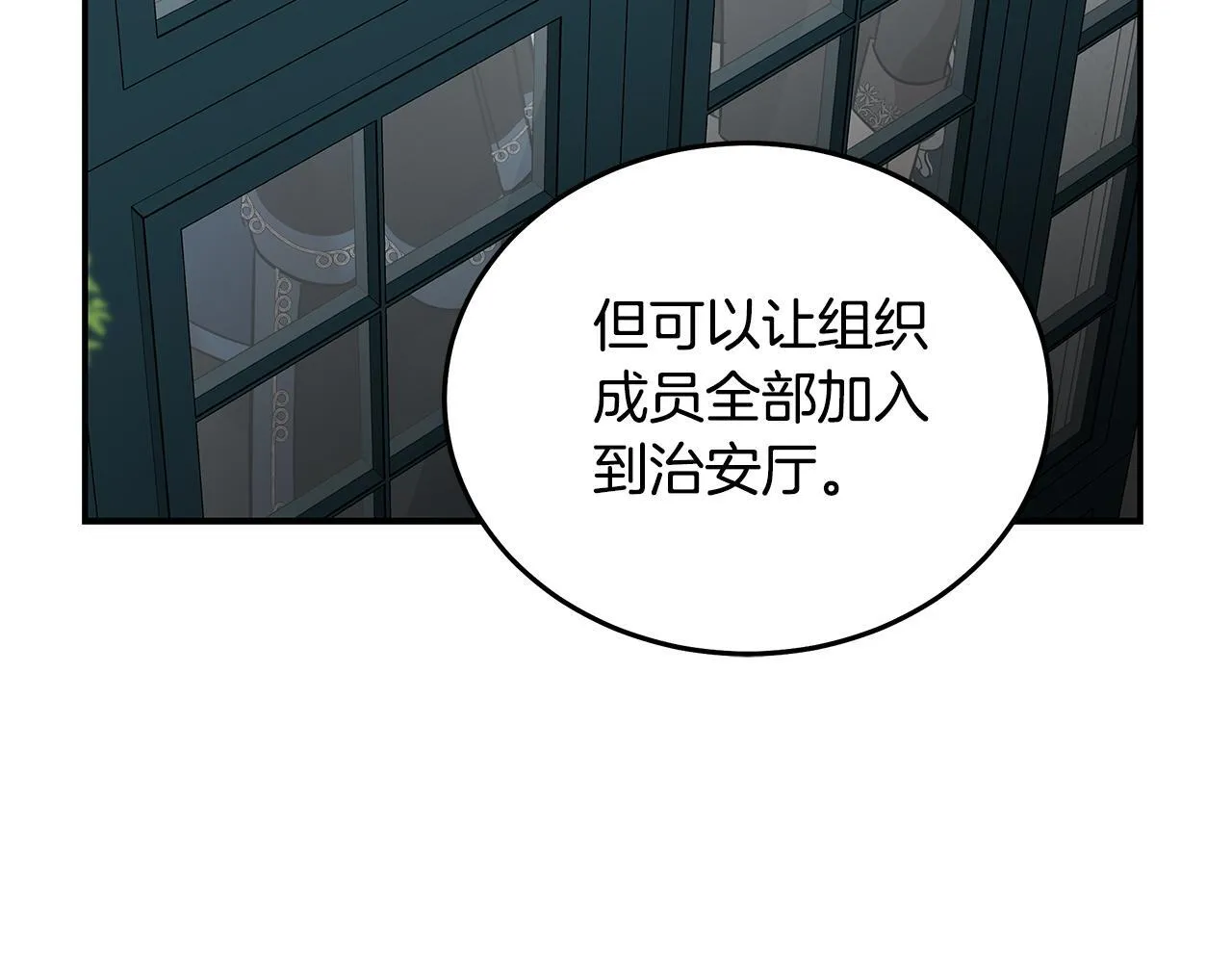 第200话 无法逃离 第129页