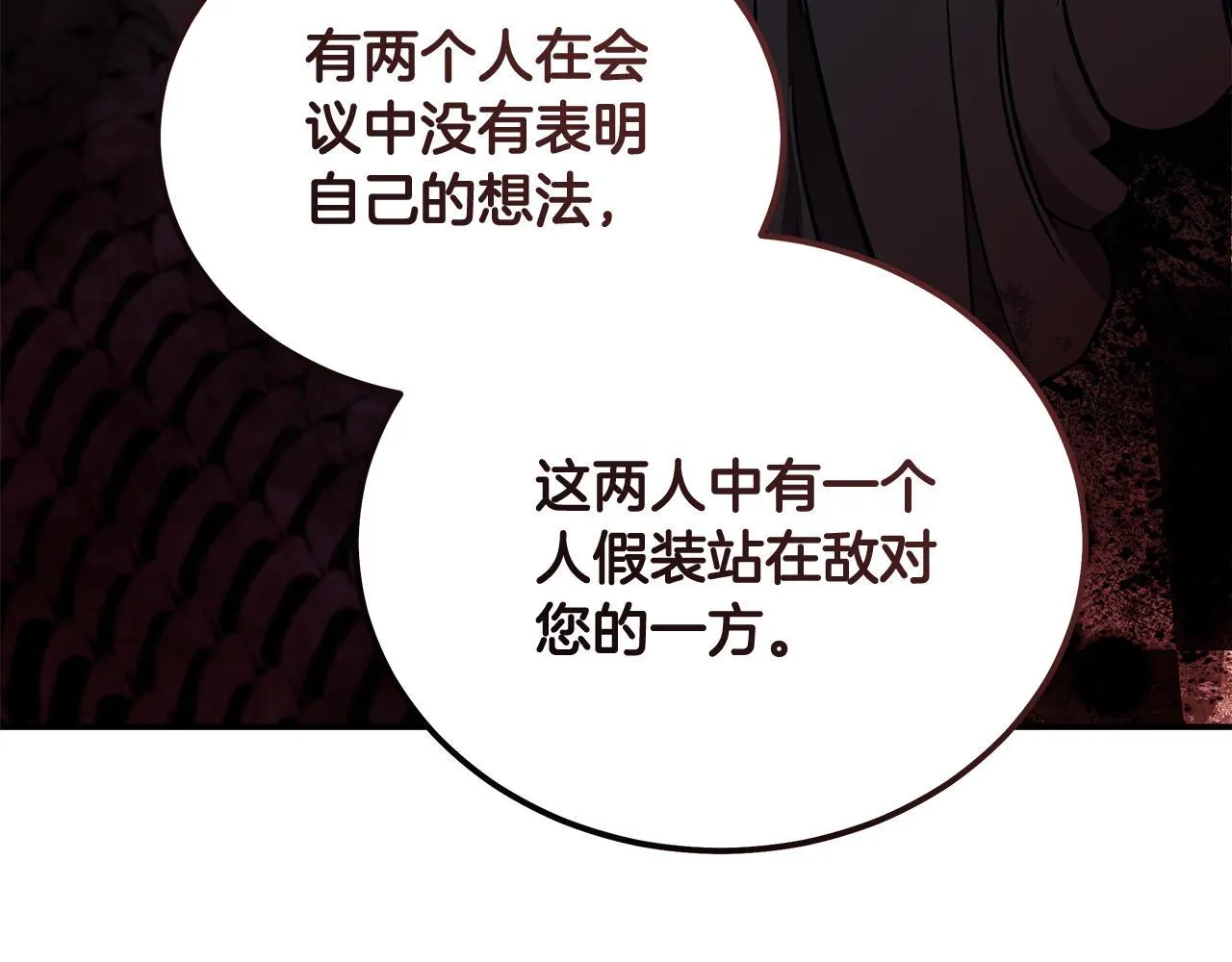 第200话 无法逃离 第137页
