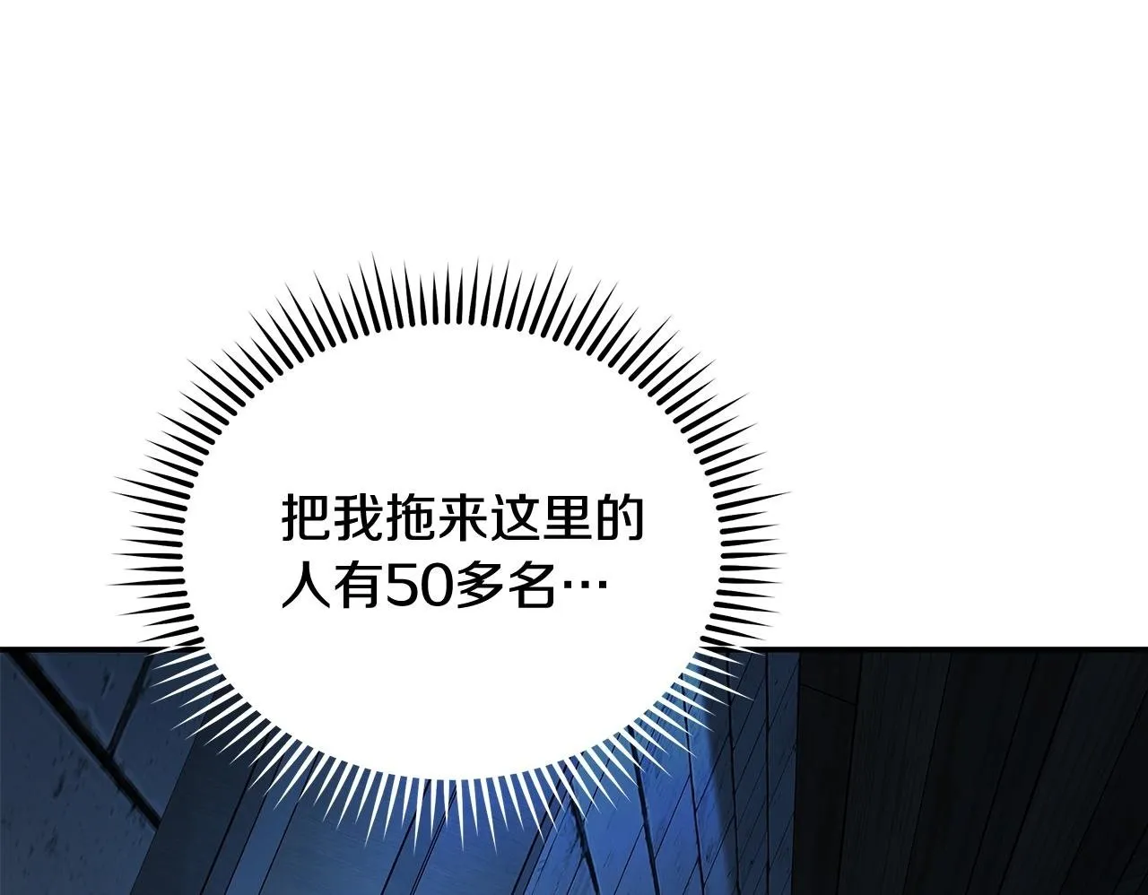 第200话 无法逃离 第150页