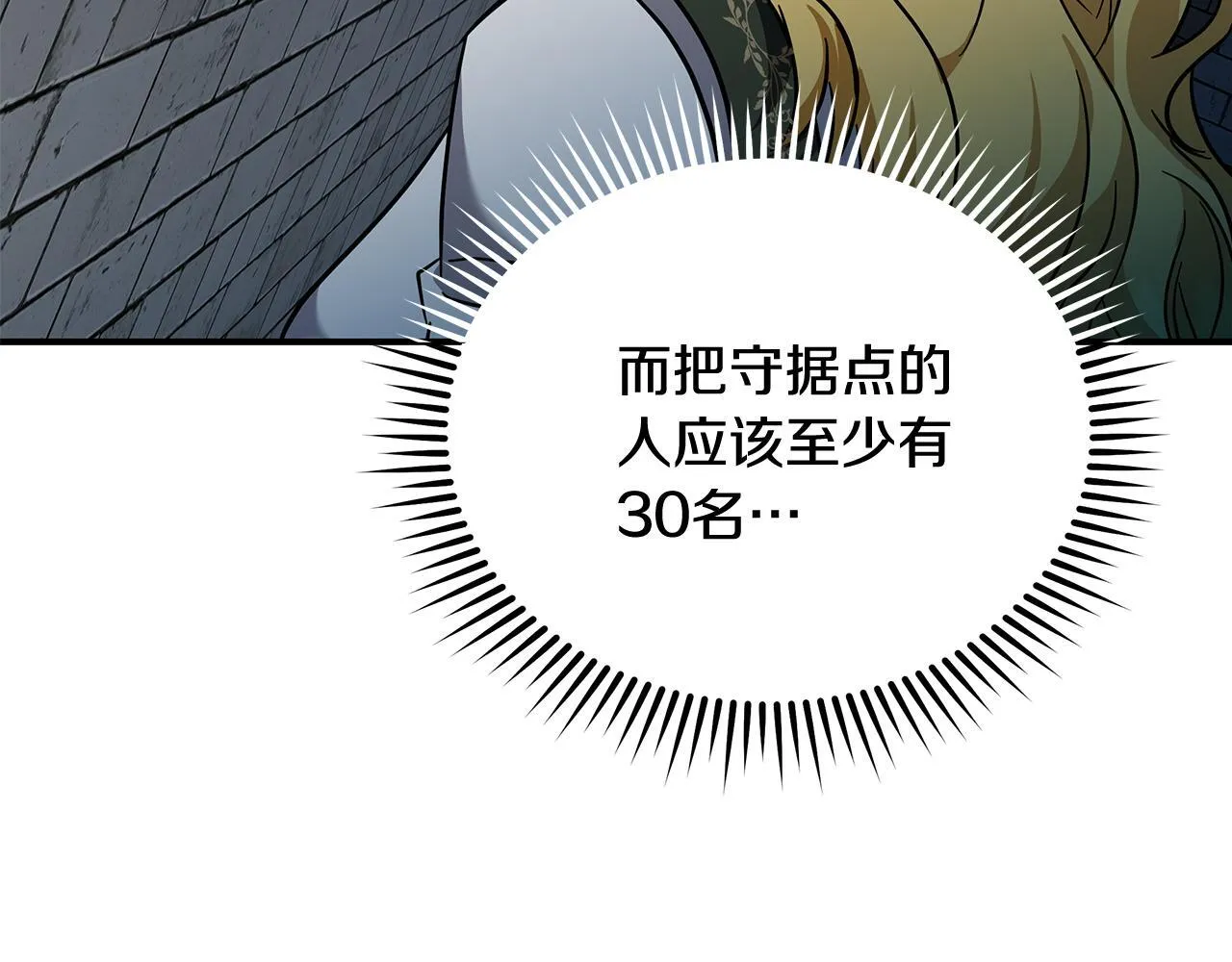 第200话 无法逃离 第152页