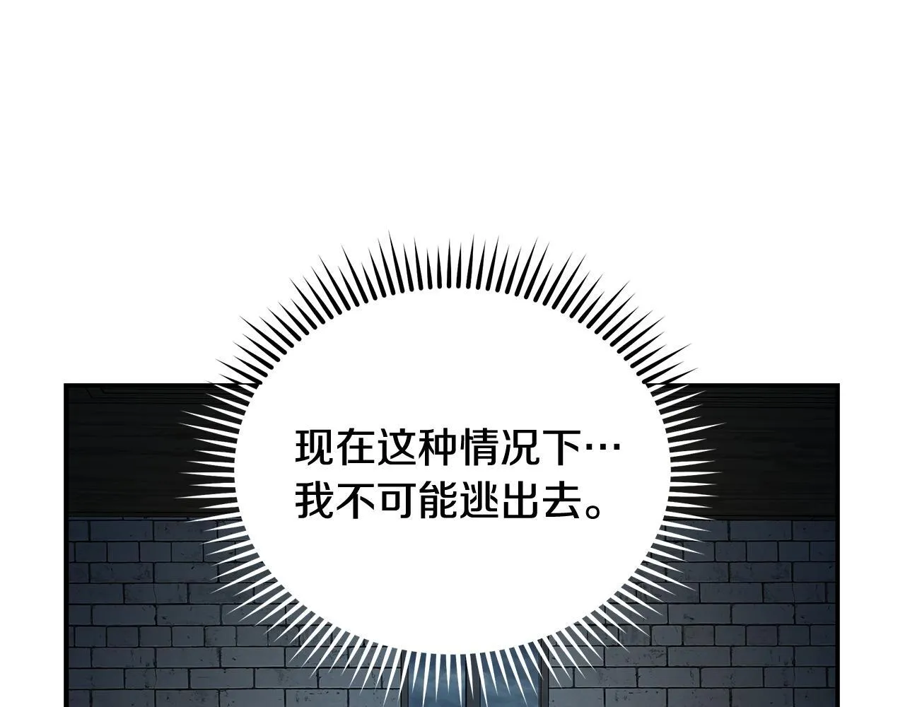 第200话 无法逃离 第154页