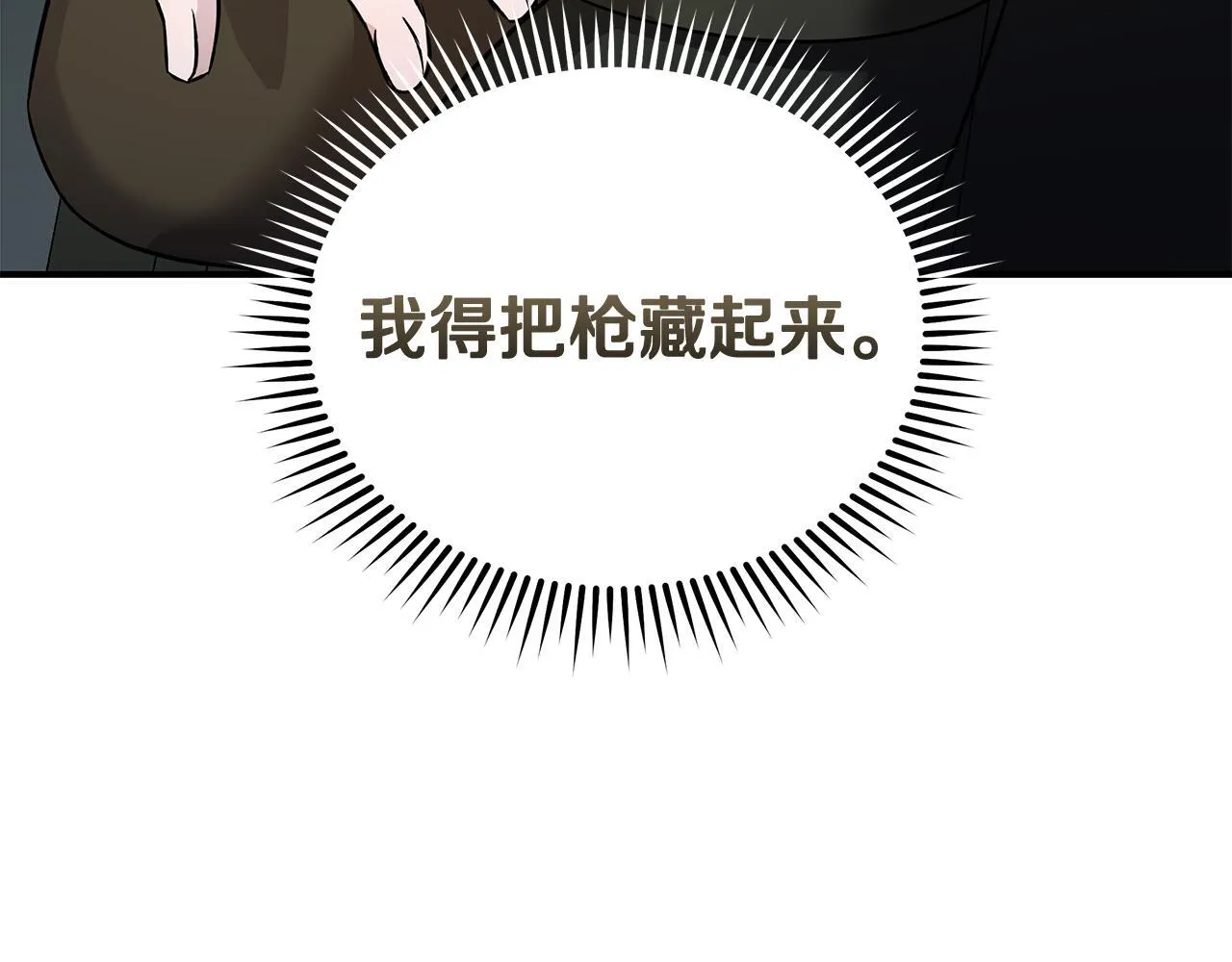 第200话 无法逃离 第158页