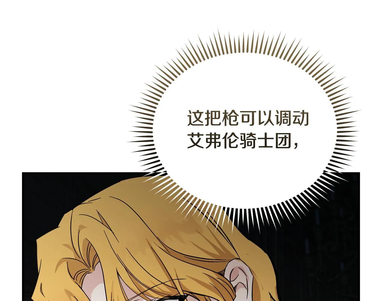 第200话 无法逃离 第159页