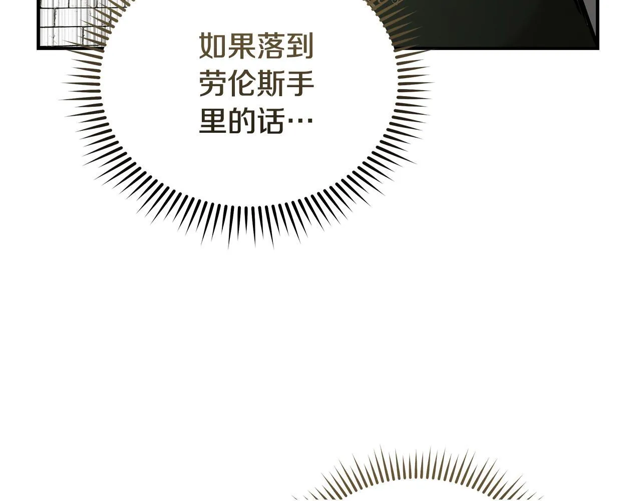 第200话 无法逃离 第161页