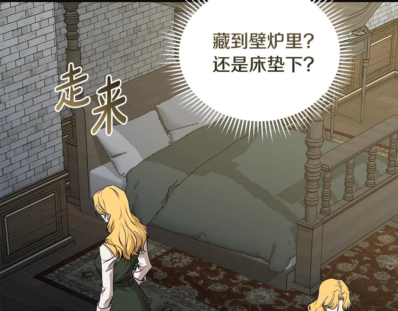 第200话 无法逃离 第162页
