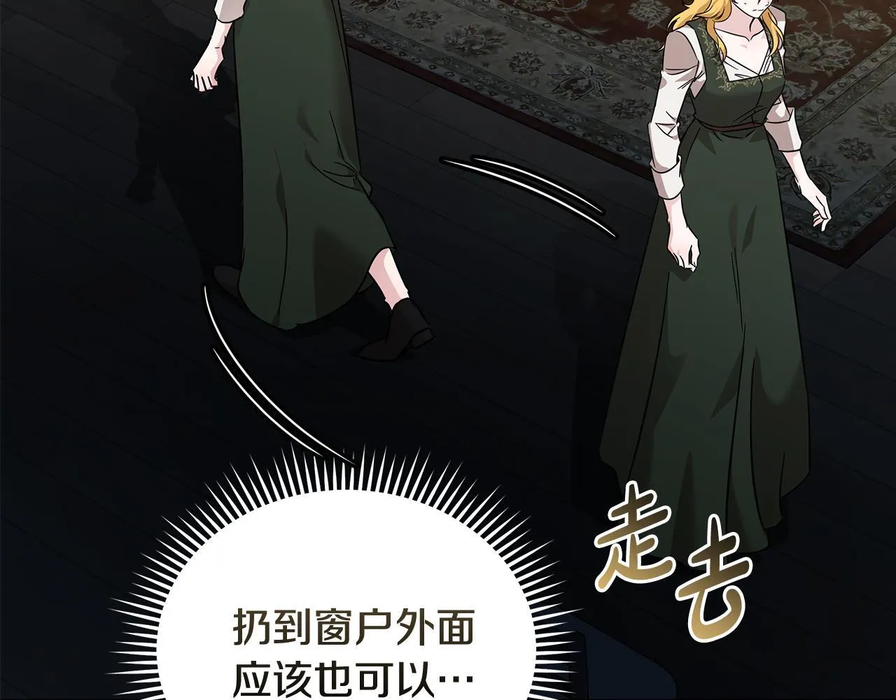 第200话 无法逃离 第163页