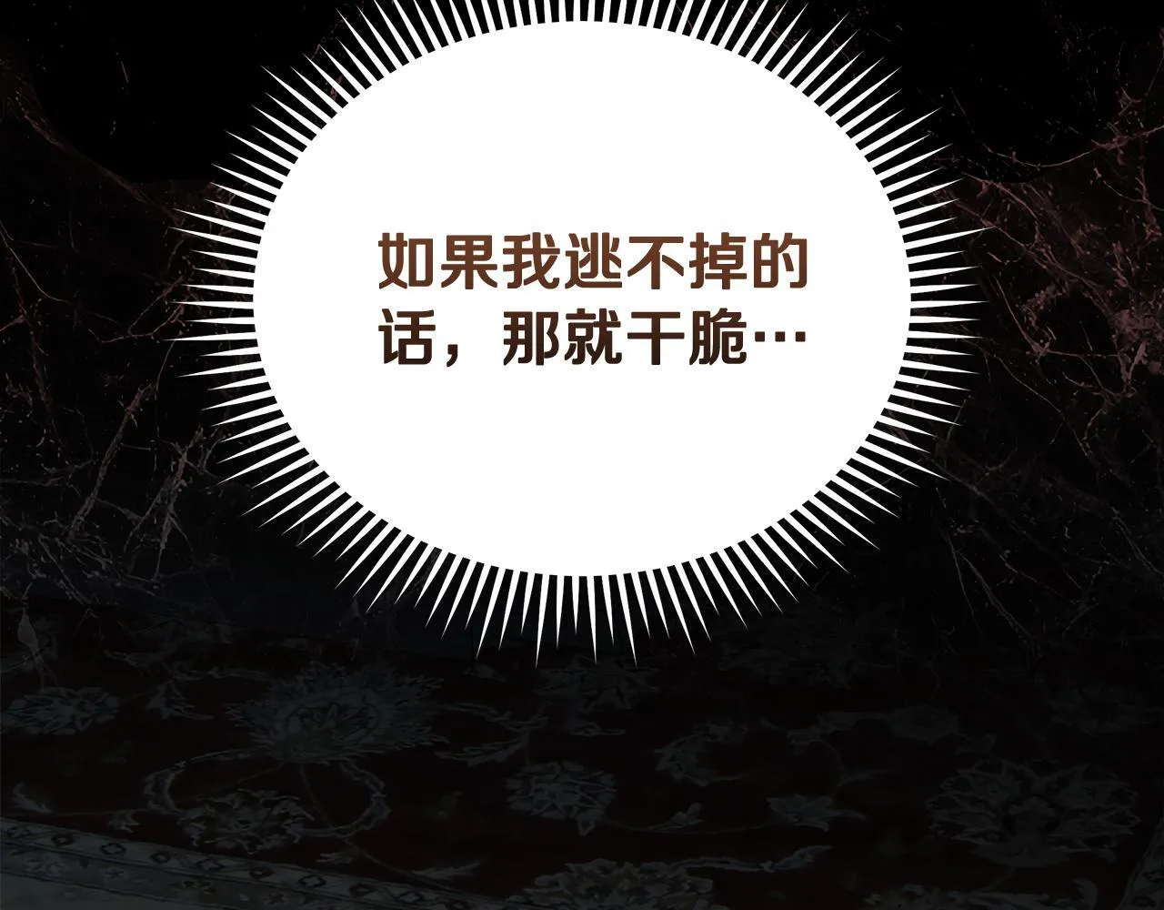 第200话 无法逃离 第168页
