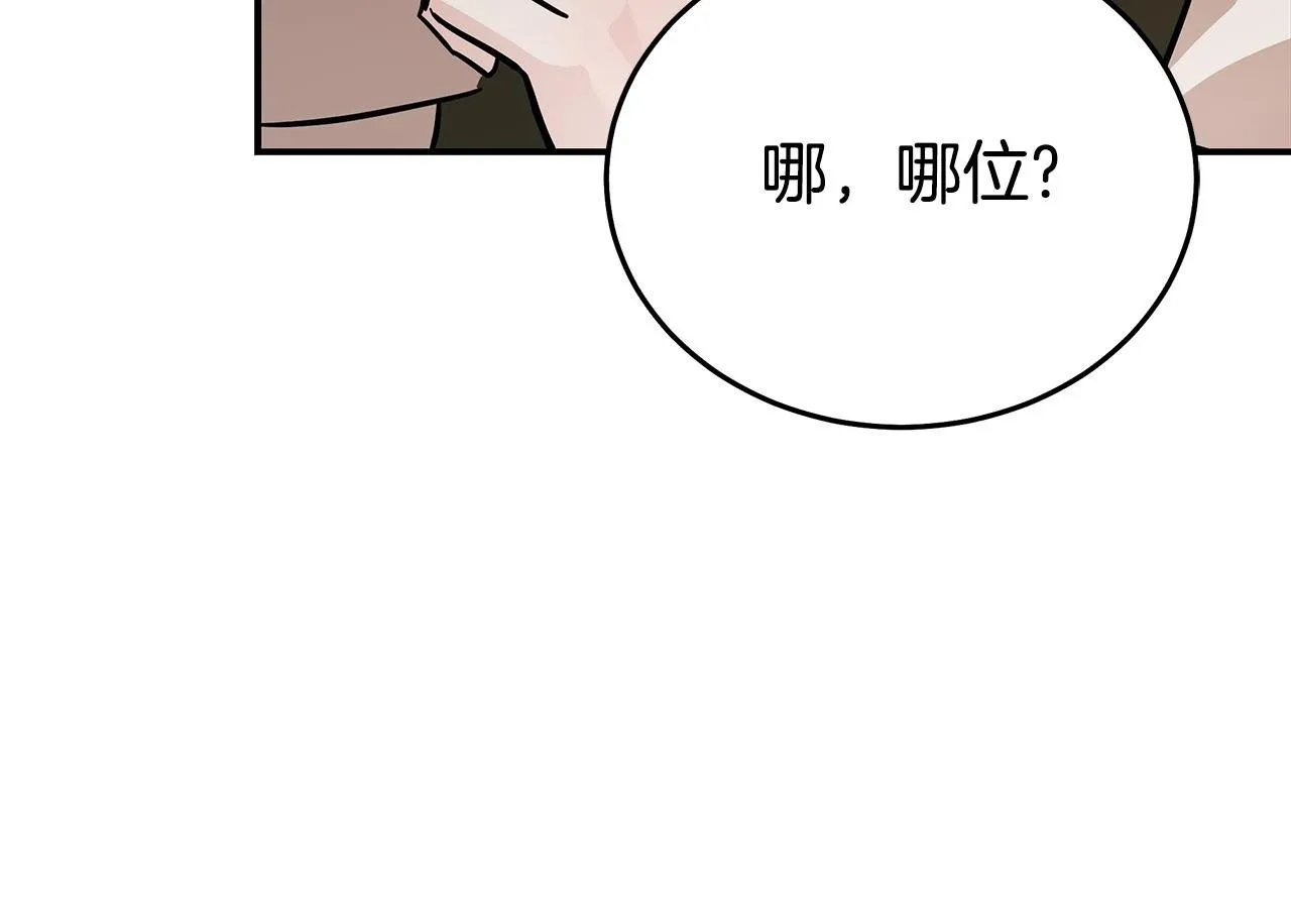 第200话 无法逃离 第175页