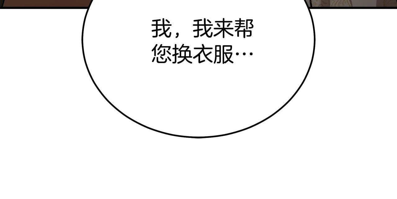 第200话 无法逃离 第179页