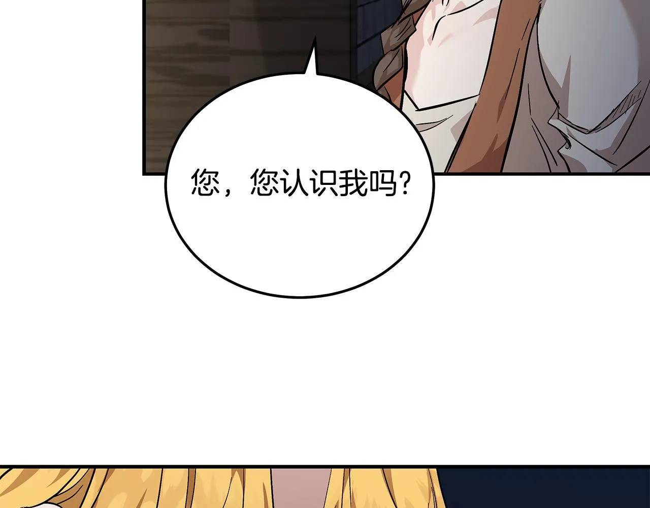 第200话 无法逃离 第184页