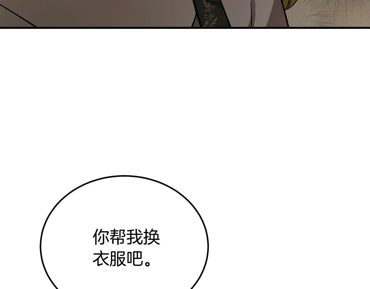第200话 无法逃离 第186页
