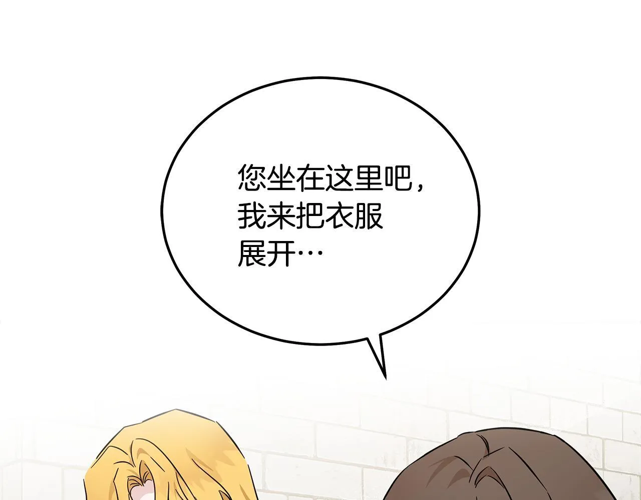 第200话 无法逃离 第190页