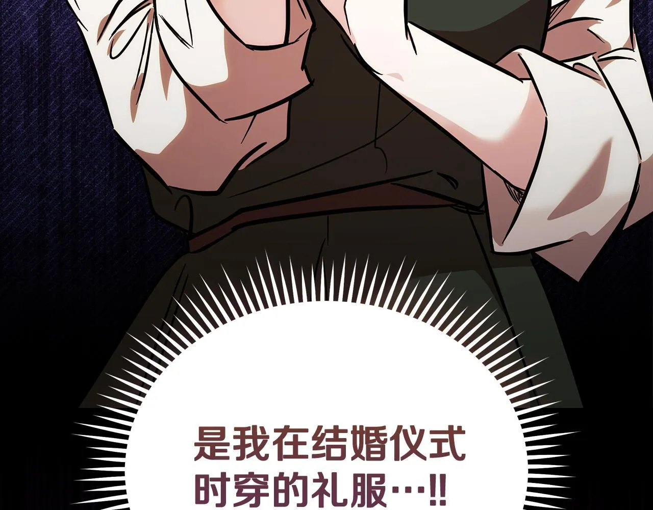 第200话 无法逃离 第198页
