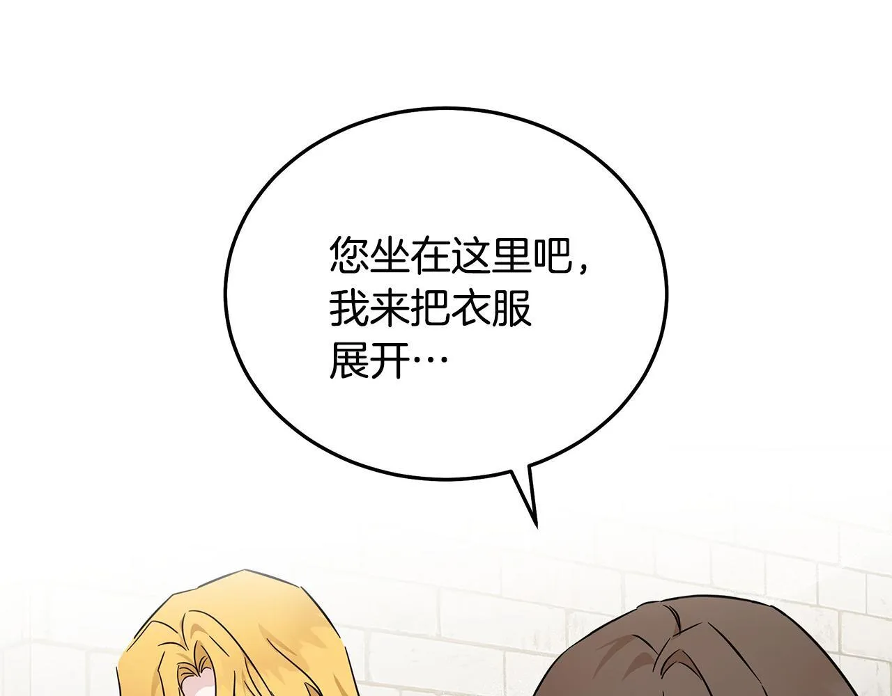 第201话 这不是爱 第1页