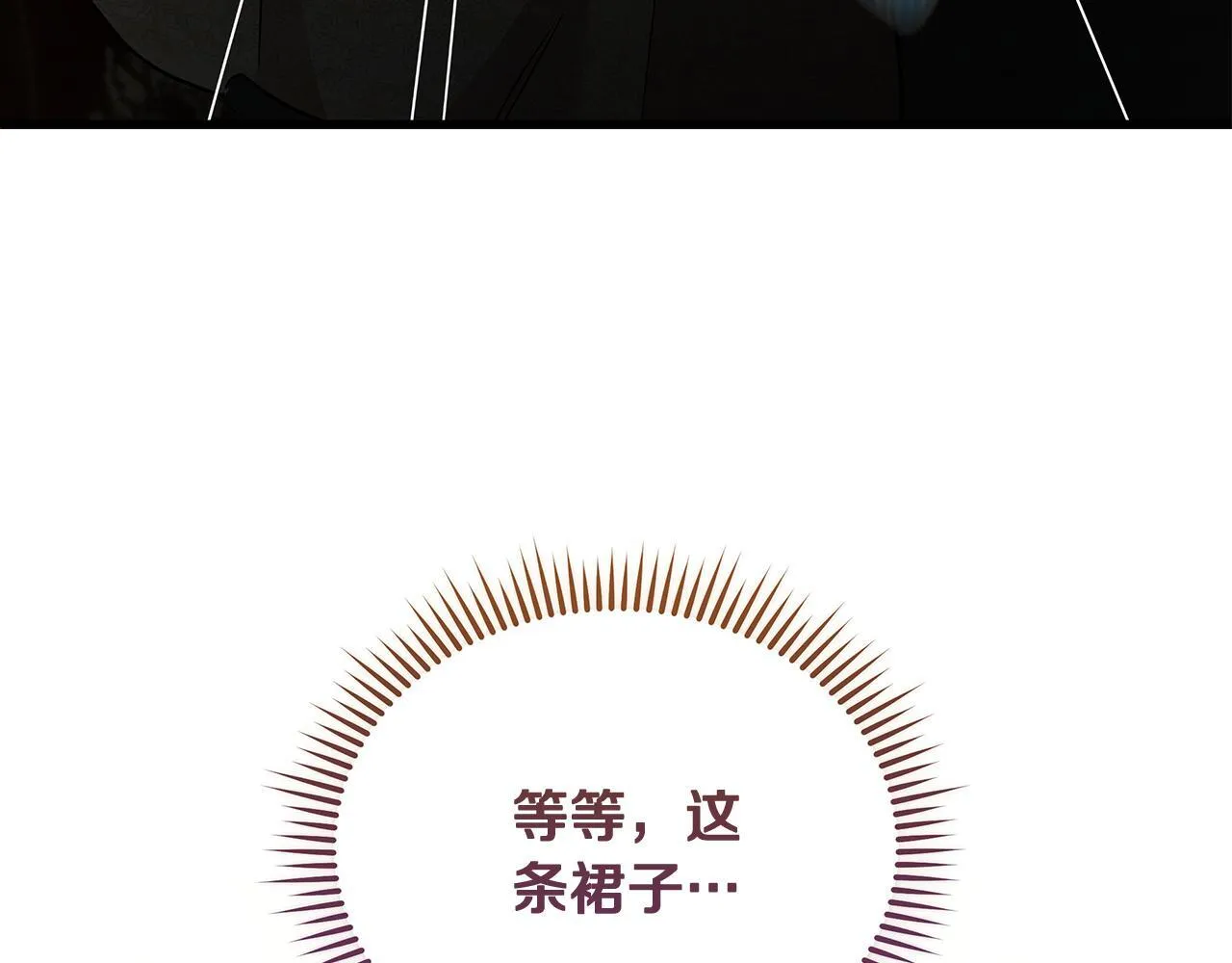第201话 这不是爱 第6页