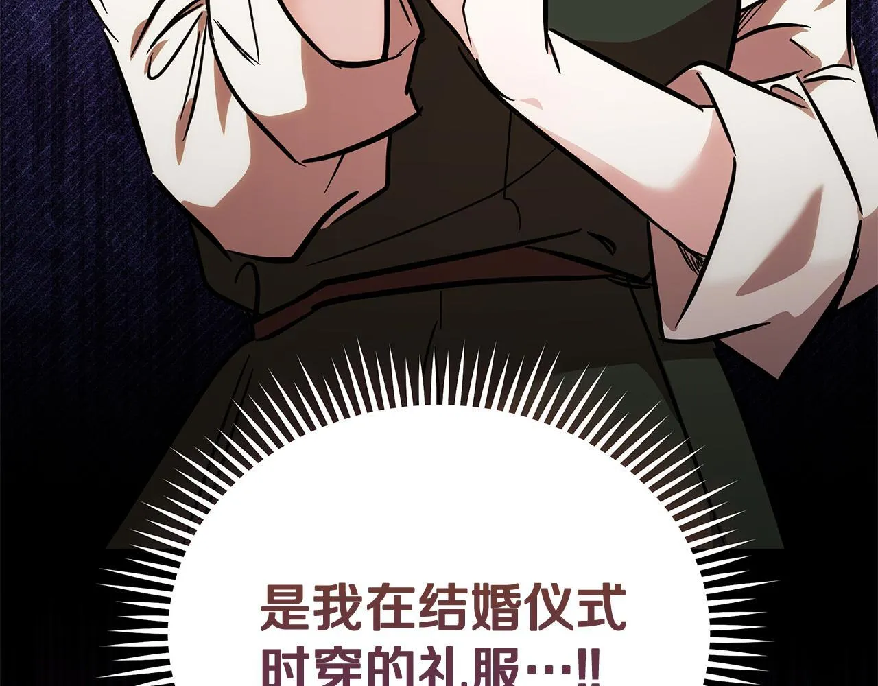 第201话 这不是爱 第9页