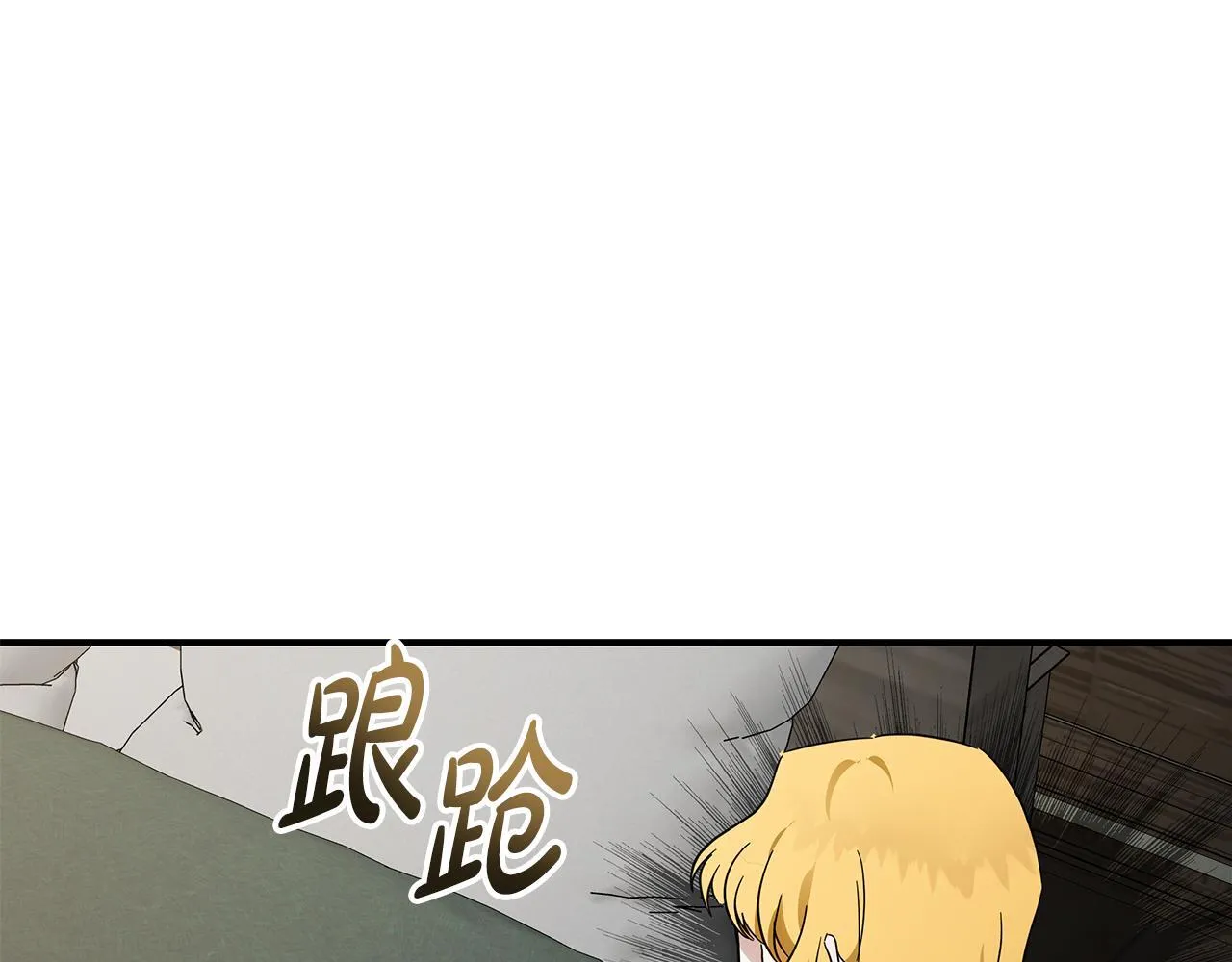 第201话 这不是爱 第11页