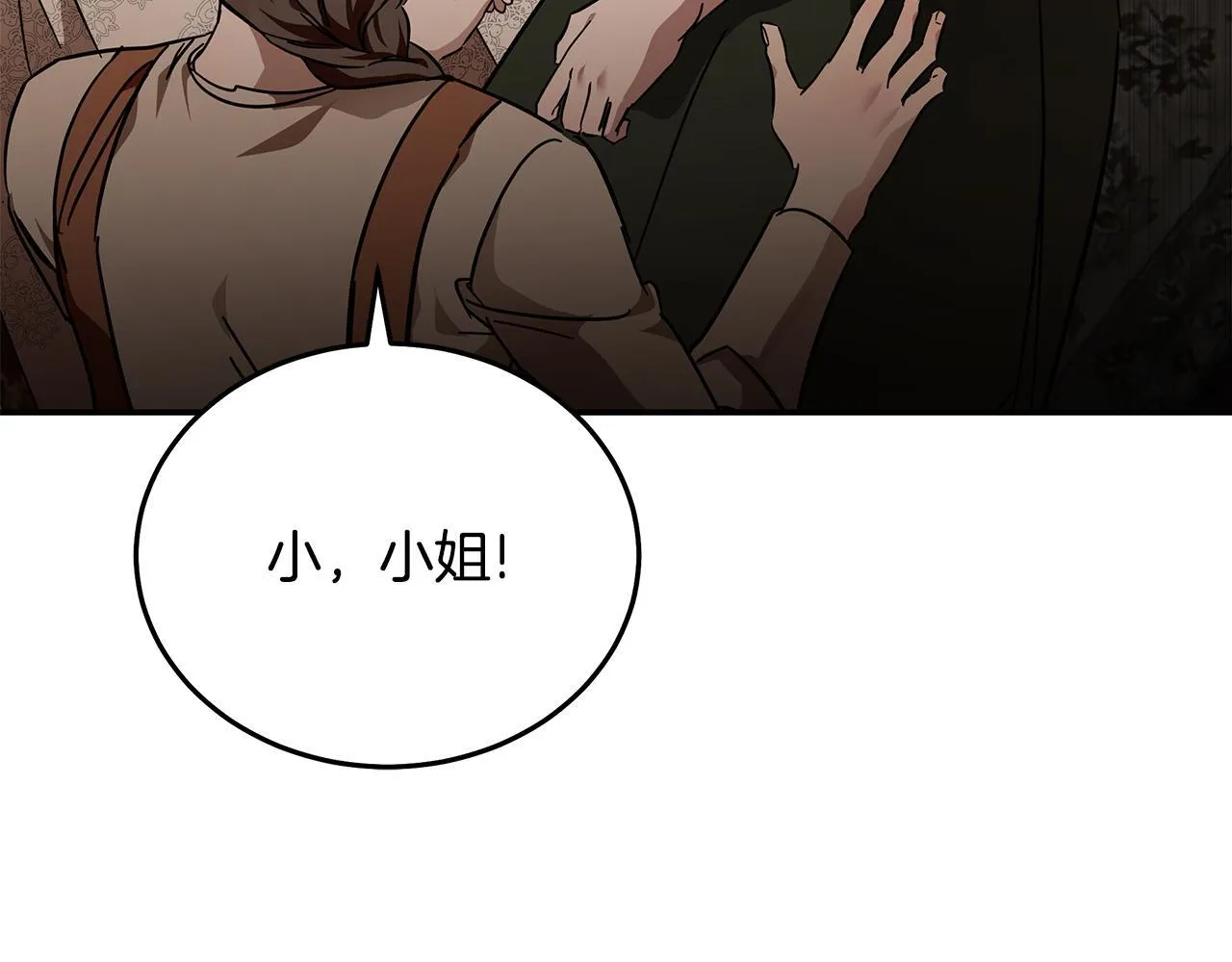 第201话 这不是爱 第13页