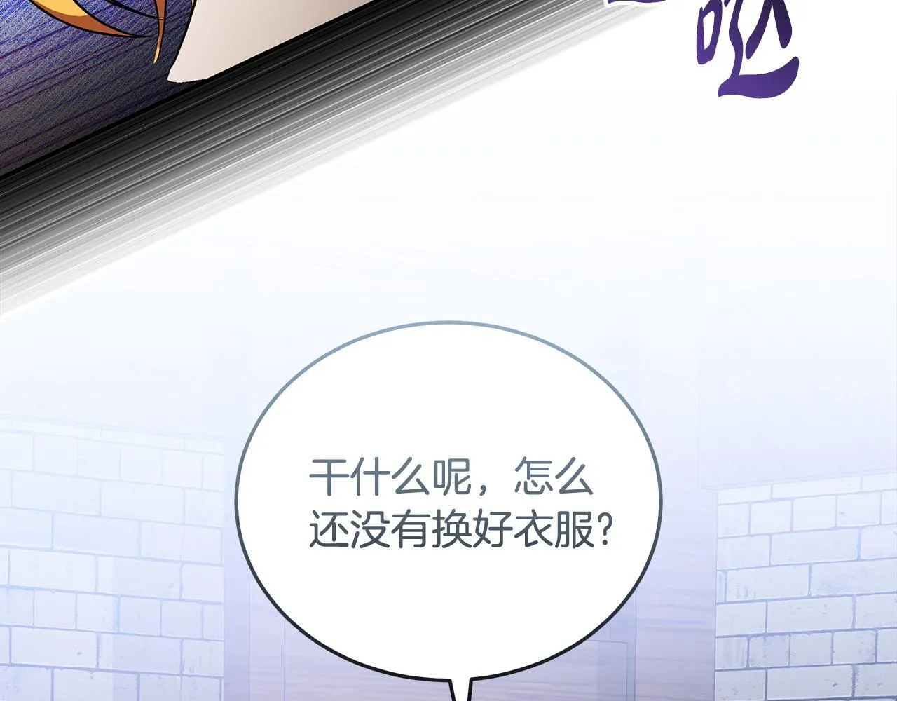 第201话 这不是爱 第17页