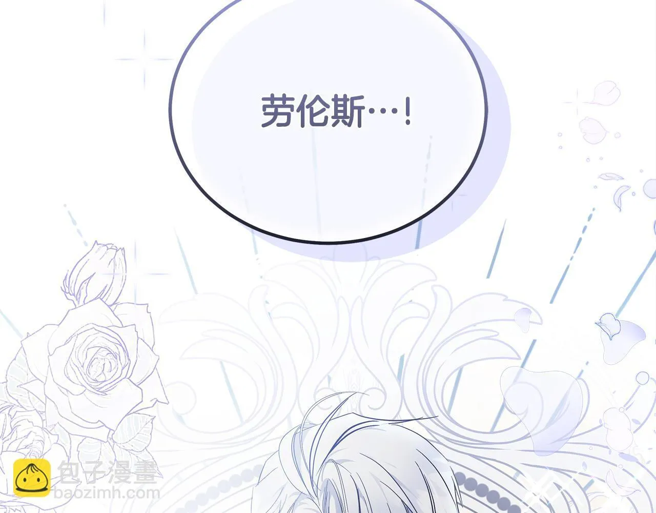 第201话 这不是爱 第21页