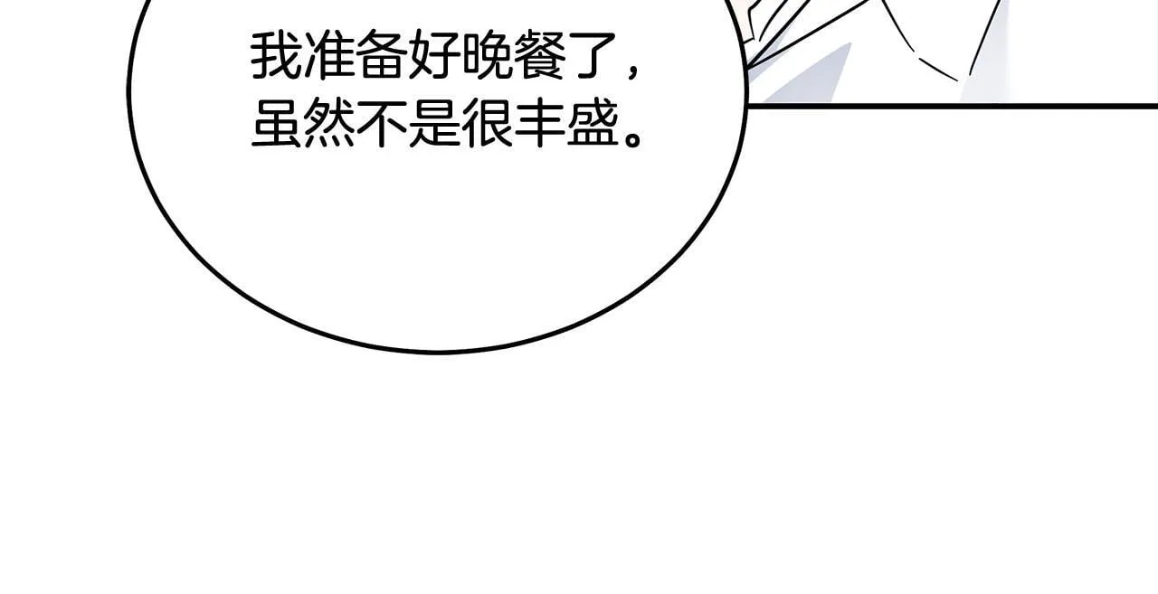 第201话 这不是爱 第27页