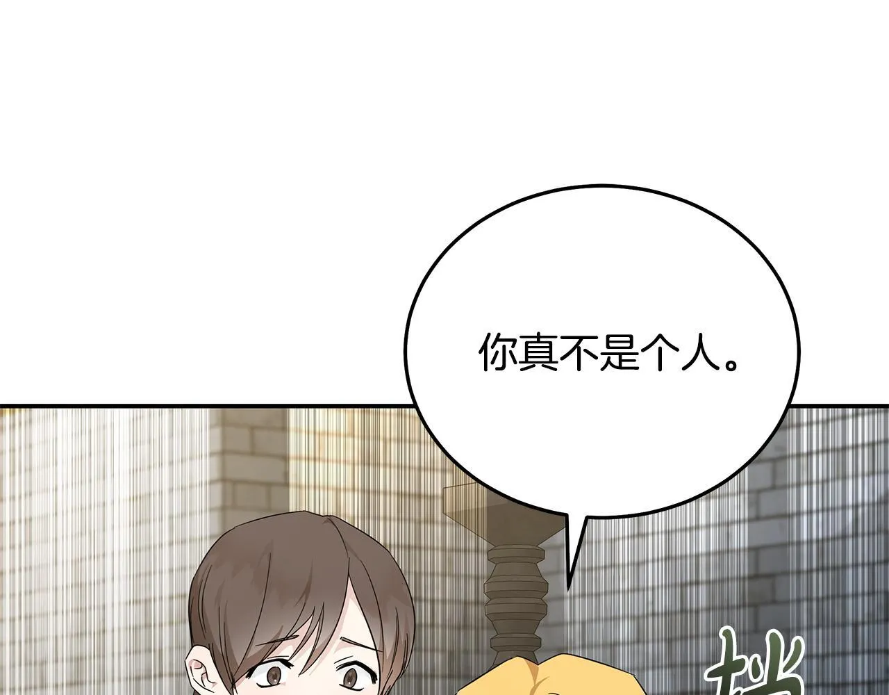 第201话 这不是爱 第28页