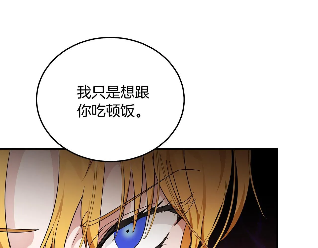 第201话 这不是爱 第31页