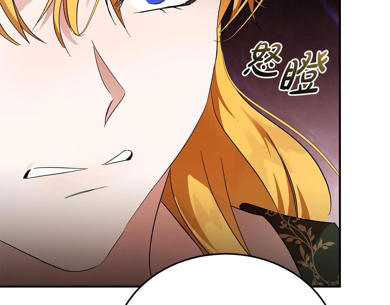 第201话 这不是爱 第32页