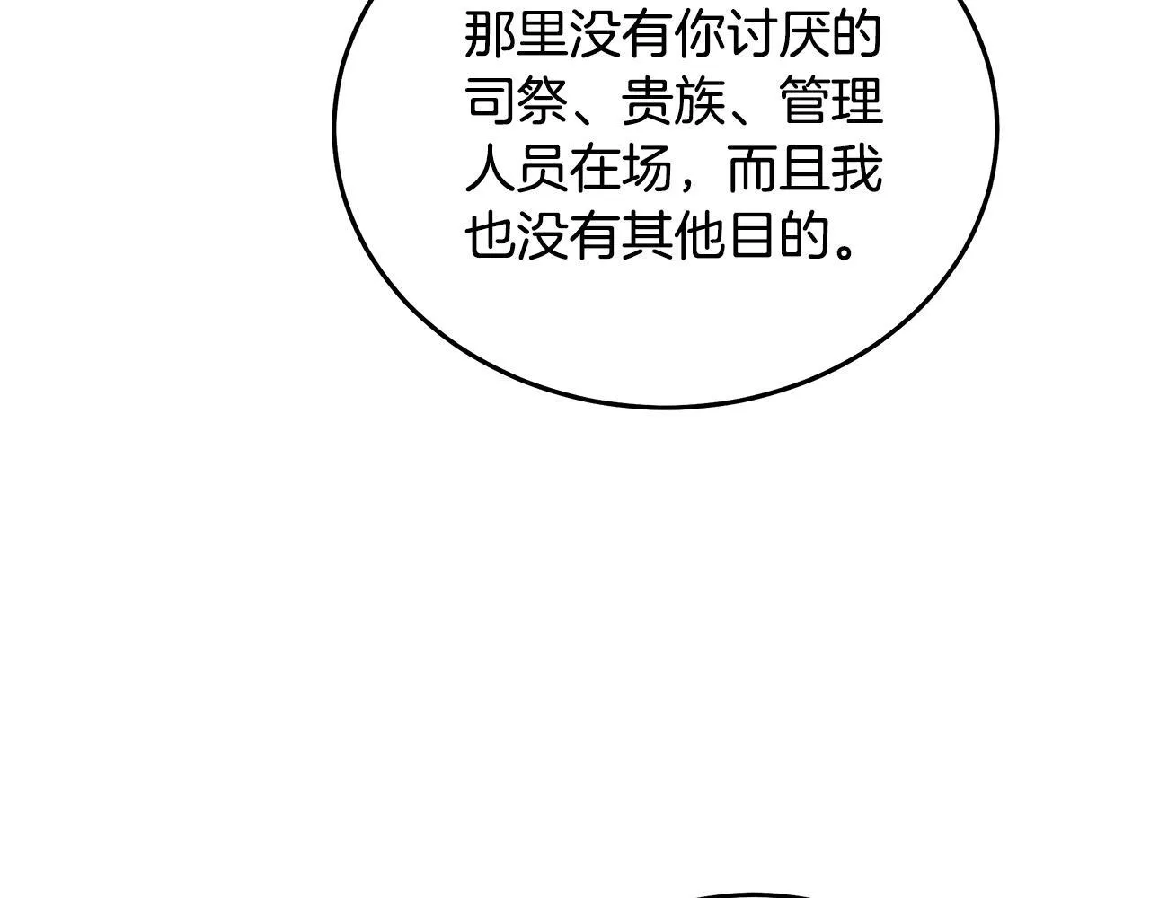 第201话 这不是爱 第33页