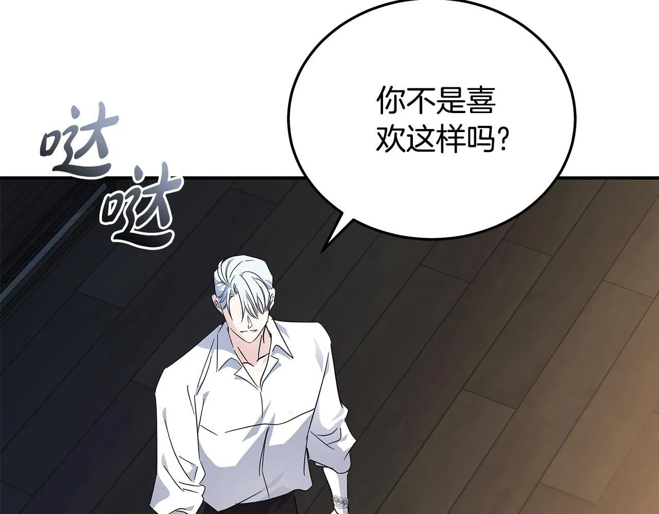 第201话 这不是爱 第34页