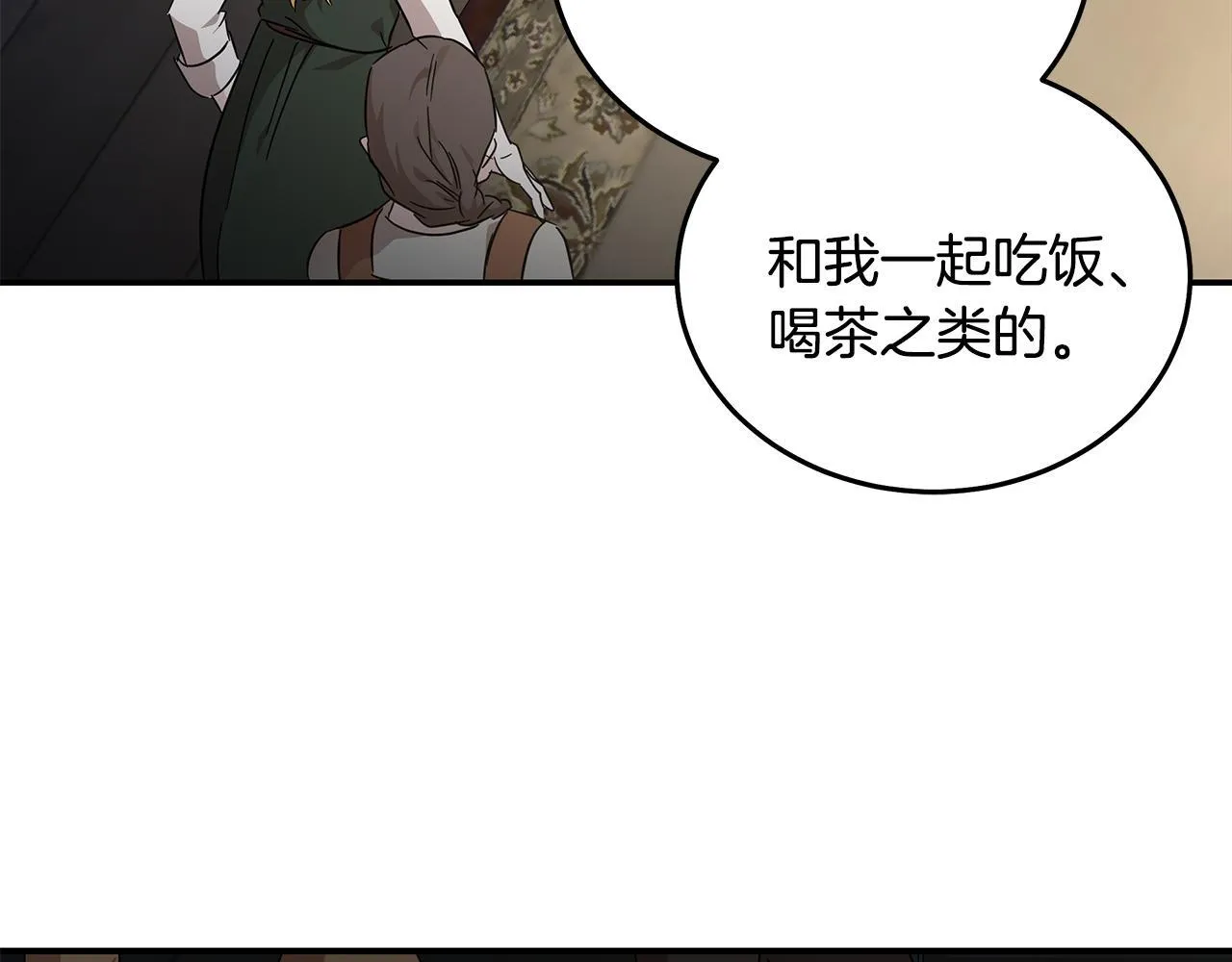 第201话 这不是爱 第36页