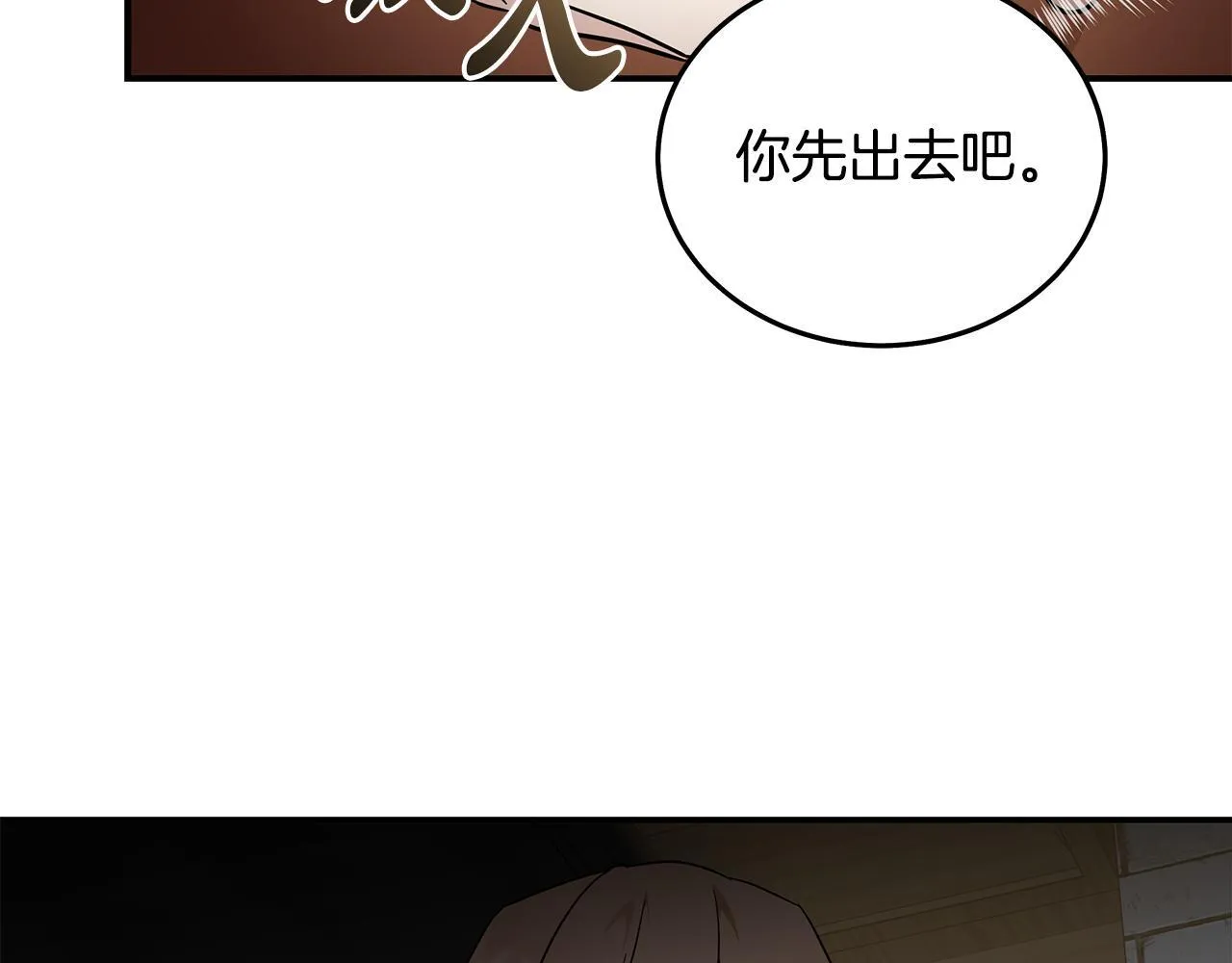 第201话 这不是爱 第44页