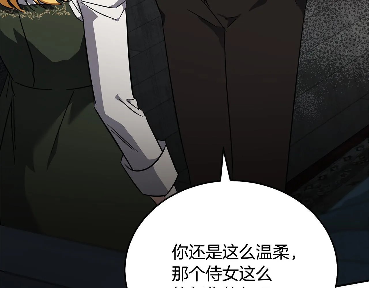 第201话 这不是爱 第49页