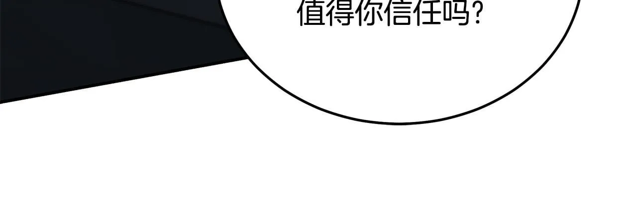 第201话 这不是爱 第50页