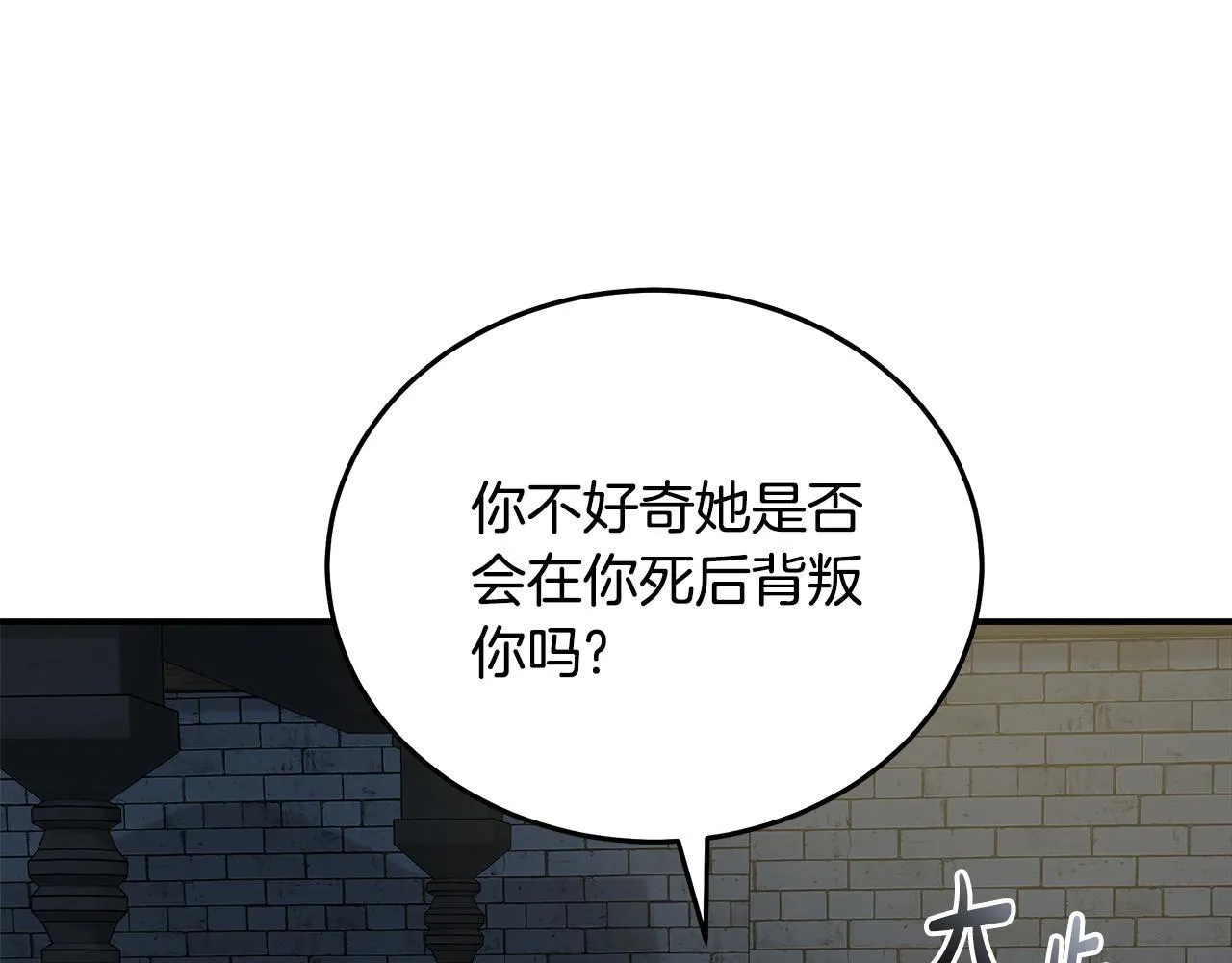 第201话 这不是爱 第51页