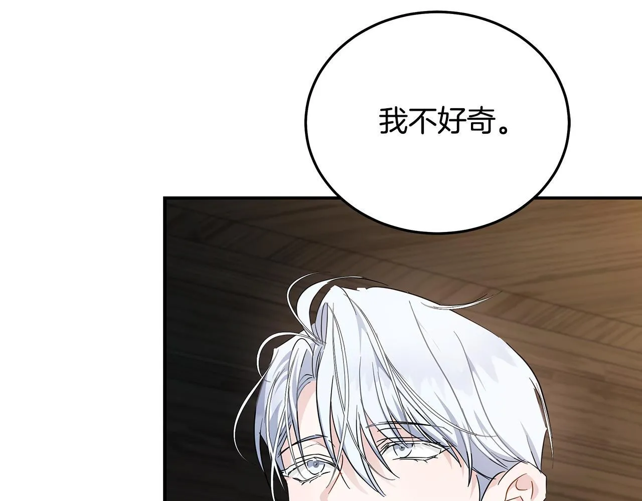 第201话 这不是爱 第54页