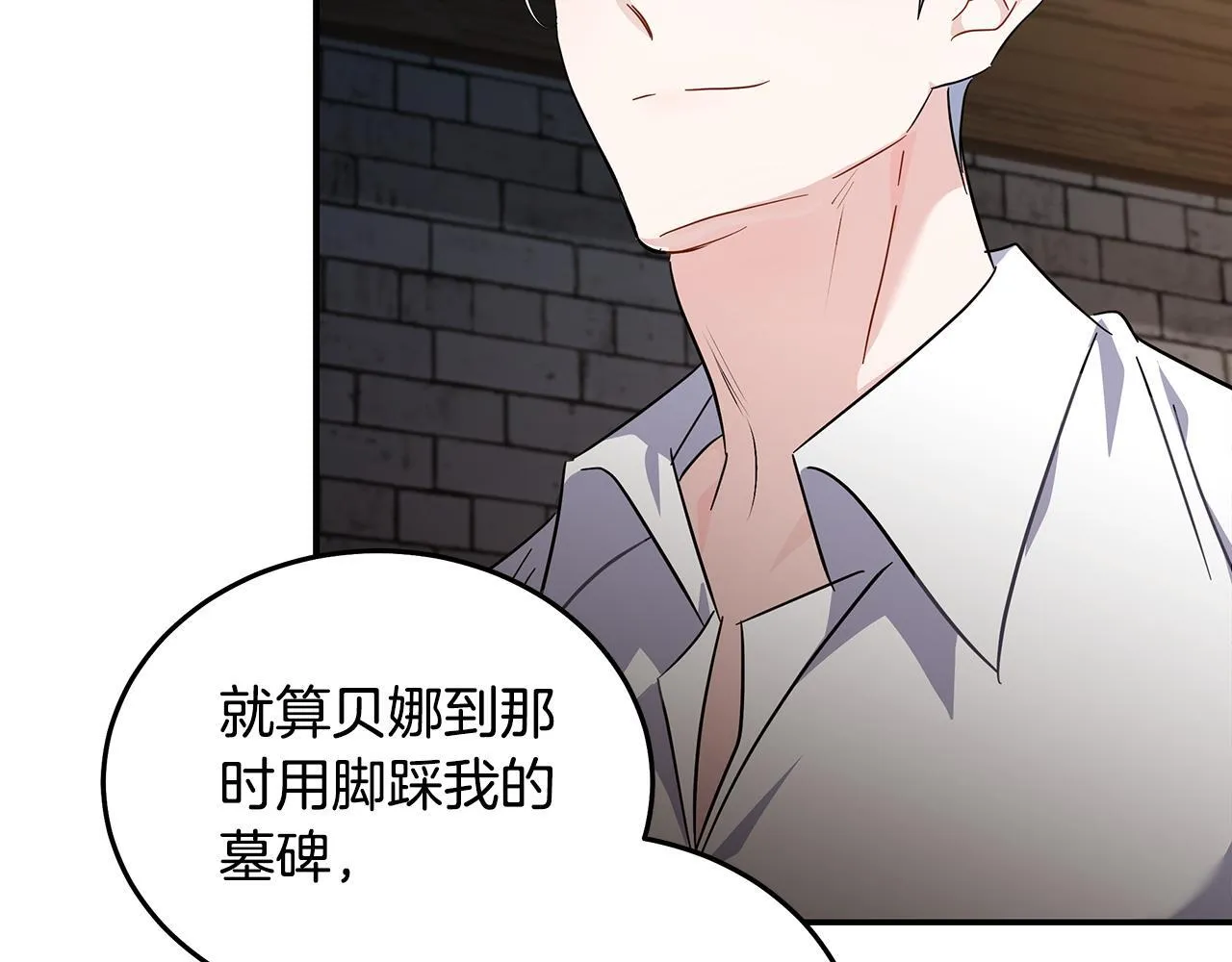 第201话 这不是爱 第55页