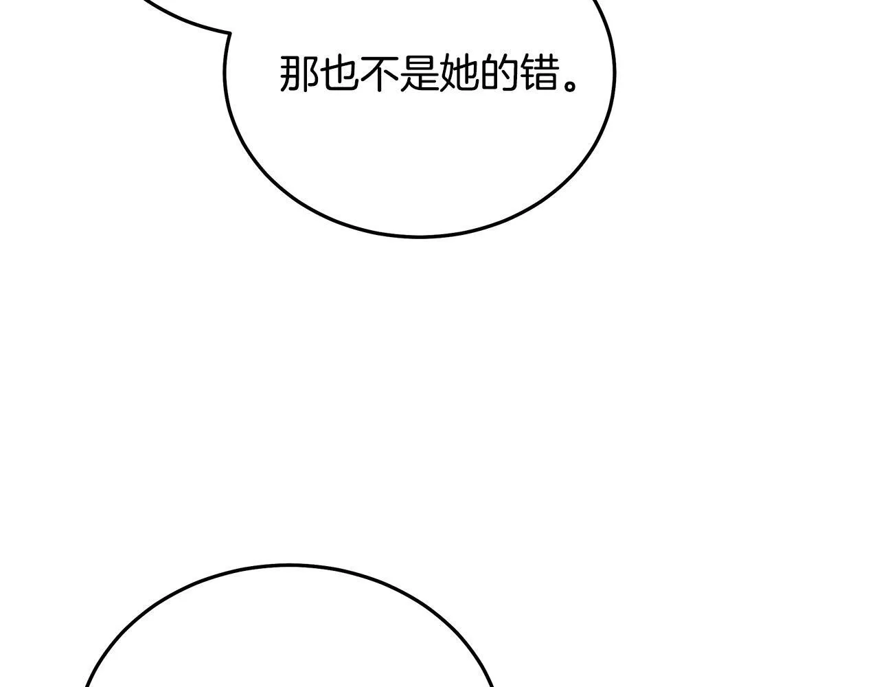 第201话 这不是爱 第56页