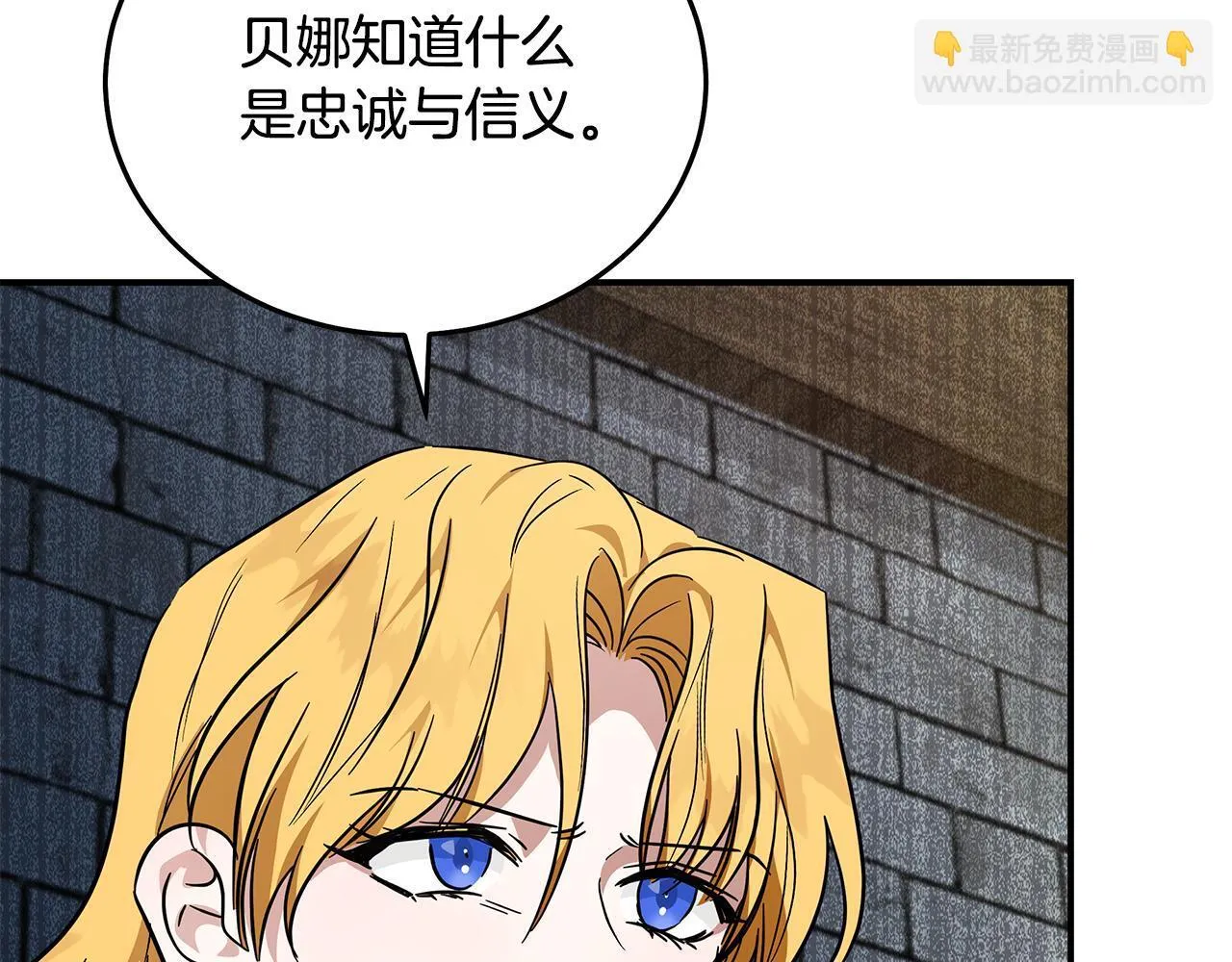 第201话 这不是爱 第57页