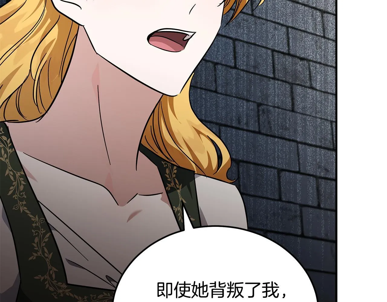 第201话 这不是爱 第58页