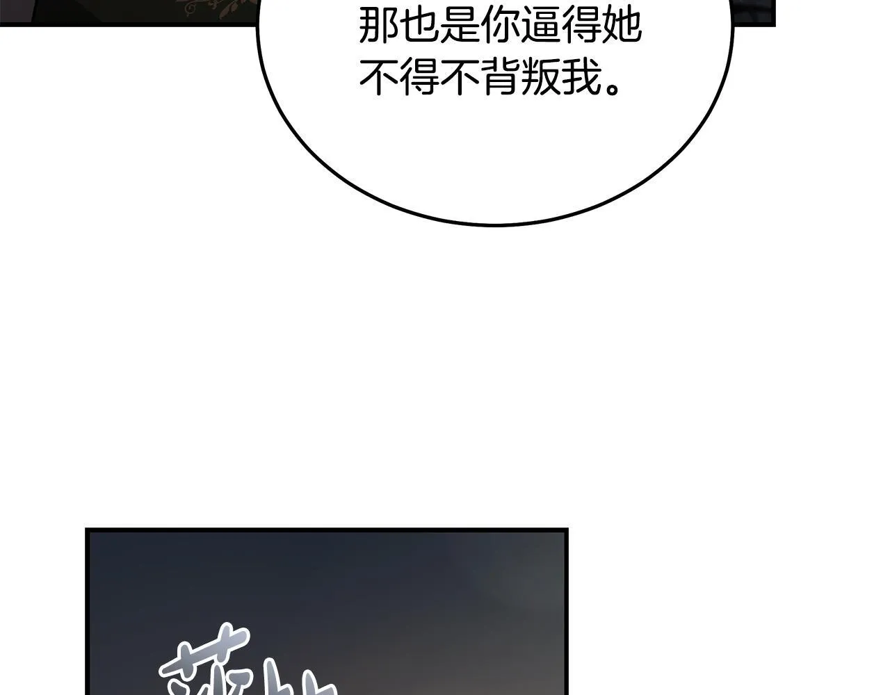 第201话 这不是爱 第59页