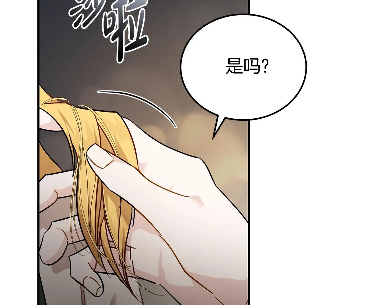 第201话 这不是爱 第60页