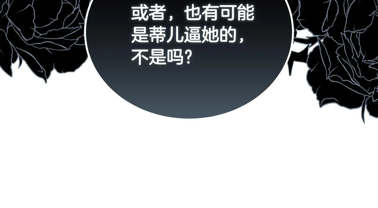 第201话 这不是爱 第64页