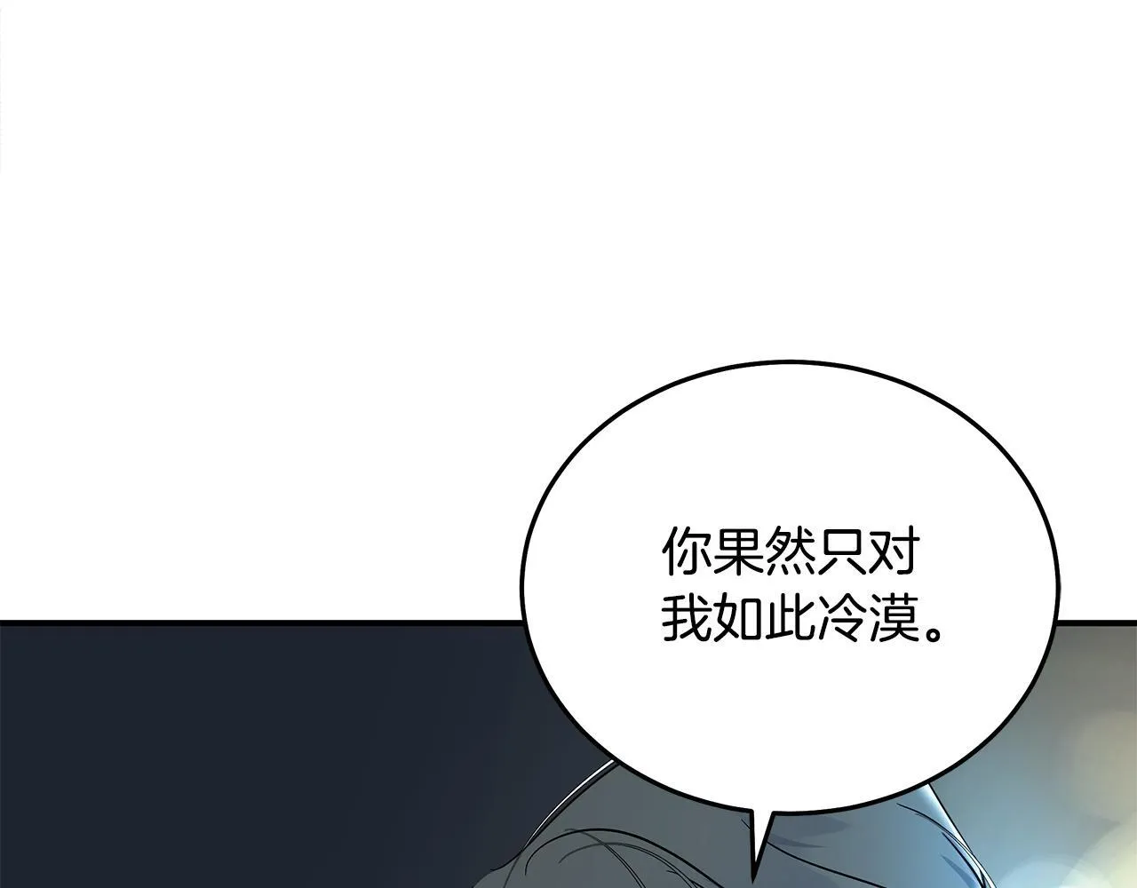 第201话 这不是爱 第72页