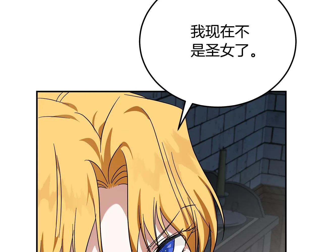 第201话 这不是爱 第75页