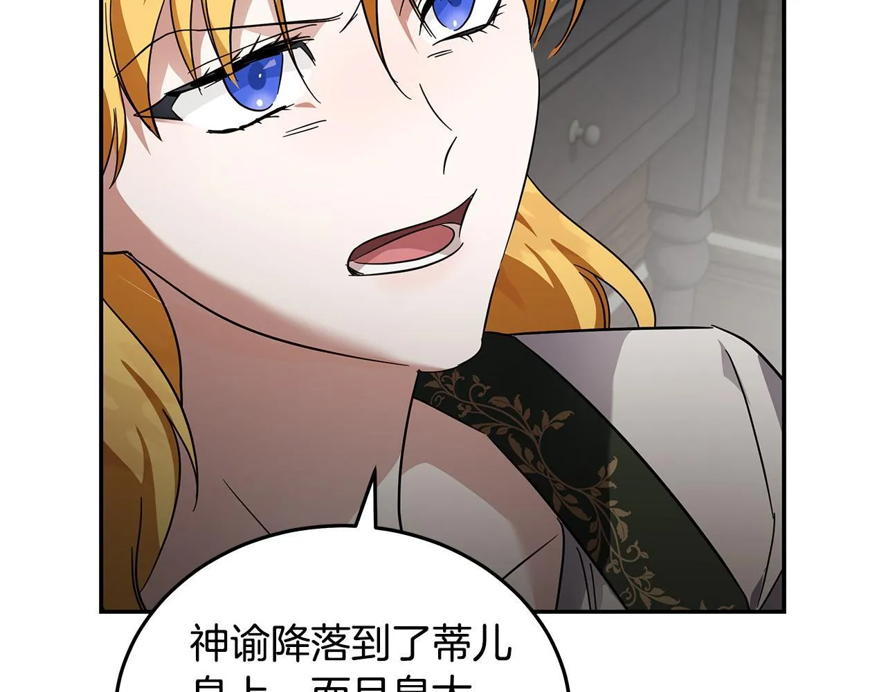 第201话 这不是爱 第76页